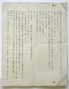 在仏日本人向「戦闘機攻撃から身を守るための必要事項」日本語訳