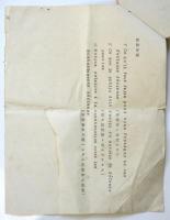 在仏日本人向「戦闘機攻撃から身を守るための必要事項」日本語訳