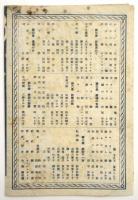 笑の王国 笑の王国お化け大会！　常盤座ニュース　第9年第15号
