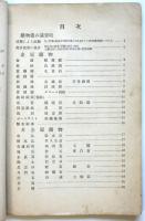 鉱物岩石簡易実験観察要項