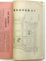 財団法人 電機学校校則