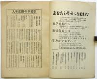 慶応義塾大学通信教育案内