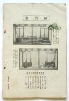 財団法人 電機学校校則