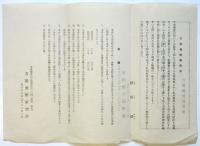 万国貨幣研究会々則