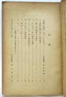 白鳥事件－真実の灯はきえず－