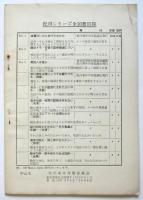 真犯人は誰か　松川シリーズNo.3