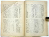 吹田無罪判決（要旨）デモ・集会の自由は守られた