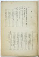 吹田無罪判決（要旨）デモ・集会の自由は守られた