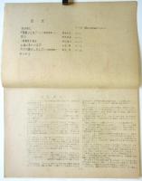 侵略戦争－中国侵略戦争犯罪人の蛮行の告白とその後の自己改造の記録－
