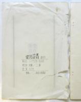 党建設者　創刊号　首都レーニン研政治機関誌