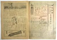 東劇　12月興行　新生新派 水谷八重子・喜多村綠郎合同新派祭