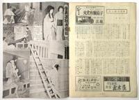 六代目菊五郎一周忌記念興行「怪異談牡丹燈籠」プログラム