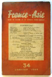 仏文雑誌 フランス‐アジア France-Asie No.34 Revue de culture et de synthese Franco-Asiatique