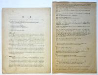 マルシャン図解独逸語第一教本/第二教本　2冊