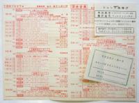 新宿歌舞伎町〈シャンテ〉PROGRAM 13