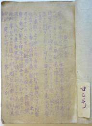 意見書（内閣宛）