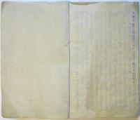 意見書（内閣宛）