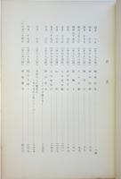 東芝日曜劇場脚本集　昭和37年自４月１日至６月２４日