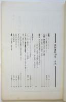 美術運動　101号　特集：第28回日本アンデパンダン展