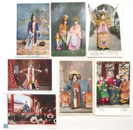 中国芝居　絵葉書　7枚