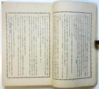 グロテスク　創刊号