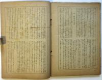 怪人シプリアノ　橘外男怪奇小説集