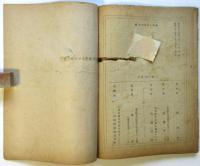 怪人シプリアノ　橘外男怪奇小説集