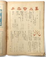 VAN　第3巻第16号