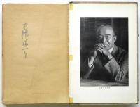中條精一郎