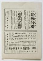 創成 第三回展 もくろく