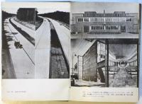 ナチス独逸の建築　建築新書8