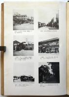 戦後宅地住宅の実態　宅地住宅綜合研究1