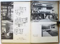 ブルーノ・タウト　建築新書5