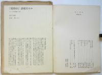 詩誌 あいなめ　第26号