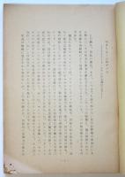 台本「わがゲバラ」