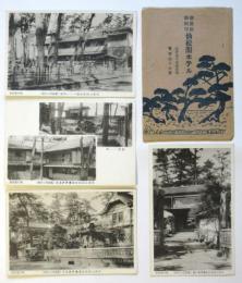 仙松閣ホテル 絵葉書　4枚袋付