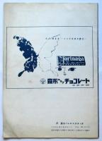 沢溪子バレエ団公演プログラム