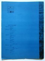 バレエ・ド・ブルゥ 1962－新しい時間に向って－プログラム