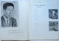 バレエ・ド・ブルゥ 1962－新しい時間に向って－プログラム