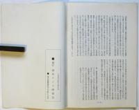 花岡・1945年6月30日－強制連行中国人戦士の革命的蜂起－