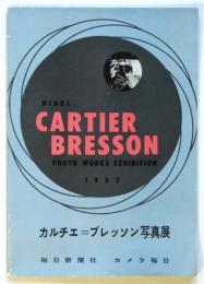 カルチェ＝ブレッソン写真展