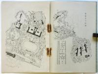 慶應義塾寄宿舎新築記念（冊子）