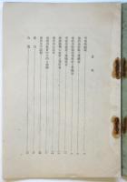 慶應義塾寄宿舎新築記念（冊子）