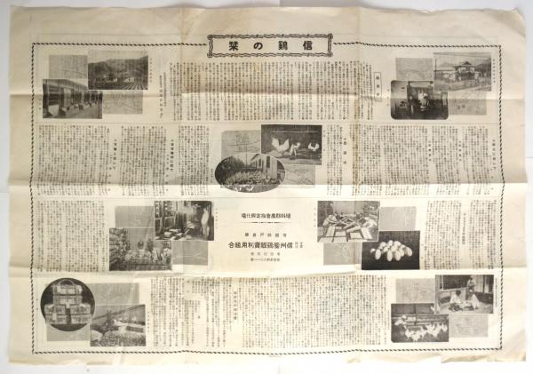 除籍本/7冊セット】朝日新聞に見る日本の歩み （昭和元年～昭和