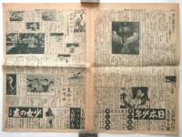 よみうり少年新聞　105号　夏川八郎「パン太の冒険」11 掲載号