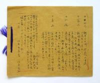 越中おわら（小冊子）