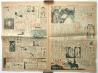 よみうり少年新聞　第88号