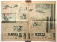 よみうり少年新聞　第89号