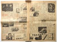 よみうり少年新聞　第90号