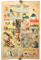 よみうり少年新聞　第90号